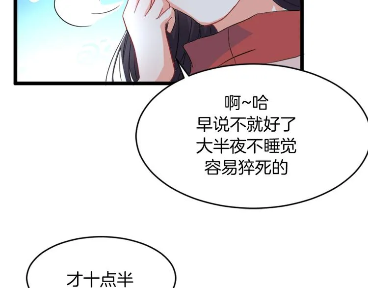 第3话 条件 第54页