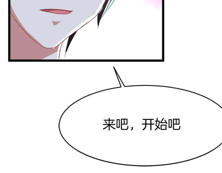 第3话 条件 第60页