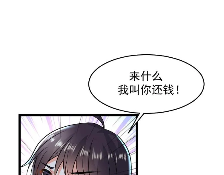 第3话 条件 第66页