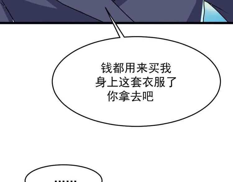 第3话 条件 第72页