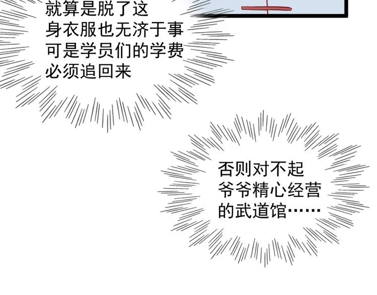 第3话 条件 第74页