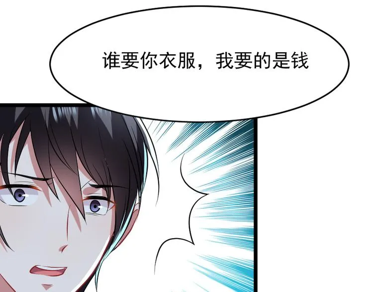 第3话 条件 第75页