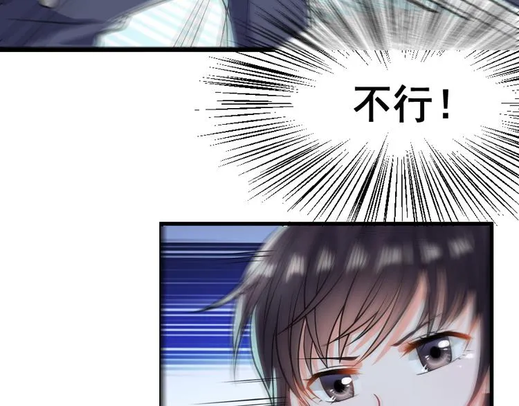 第3话 条件 第78页