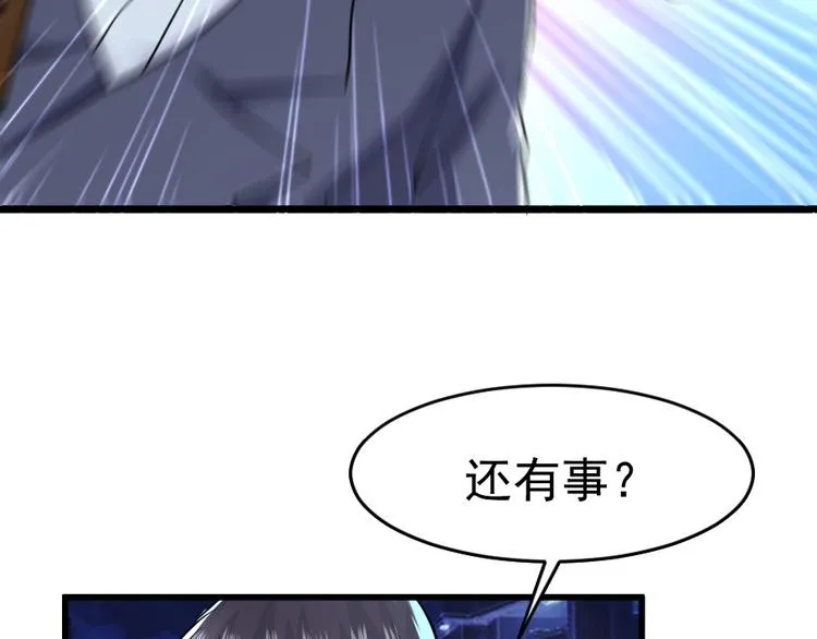 第3话 条件 第82页