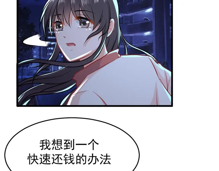 第3话 条件 第83页