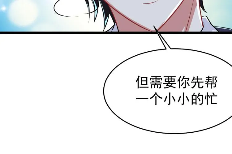 第3话 条件 第85页
