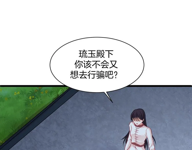 第3话 条件 第86页