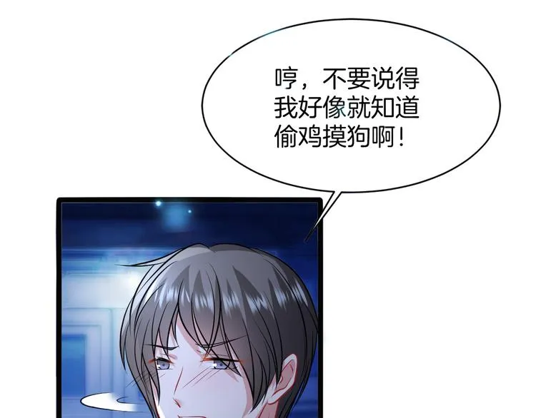 第3话 条件 第88页