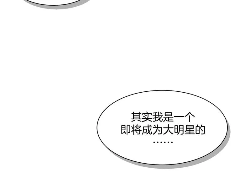 第3话 条件 第90页