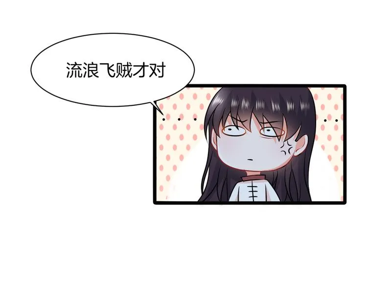 第3话 条件 第93页