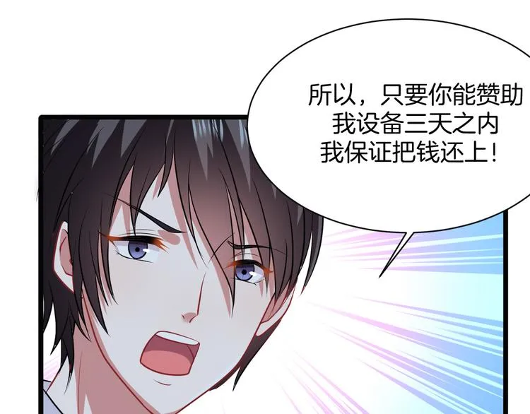 第3话 条件 第94页
