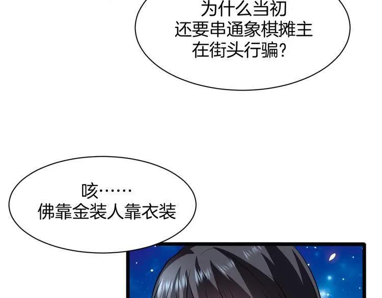 第3话 条件 第98页
