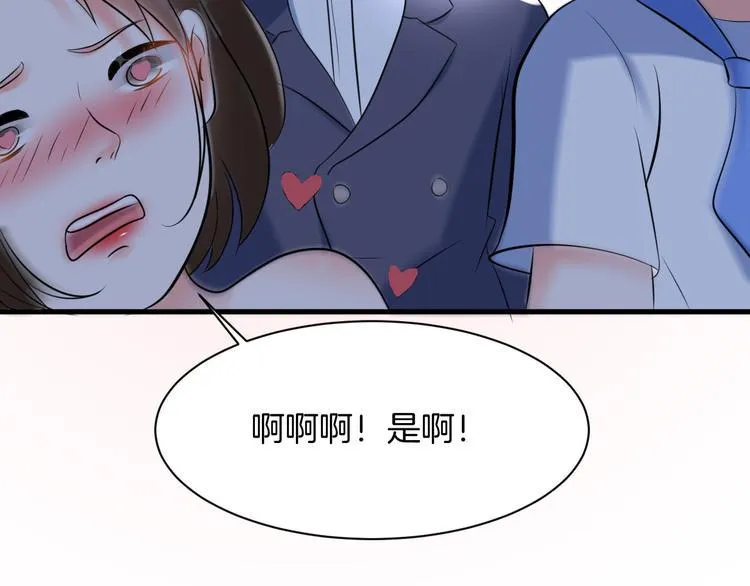 第4话 砸场子 第8页