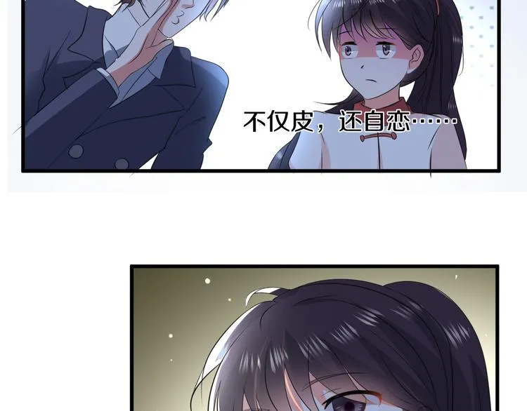 第4话 砸场子 第15页