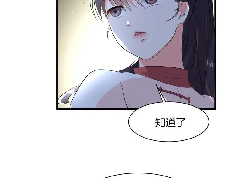 第4话 砸场子 第16页