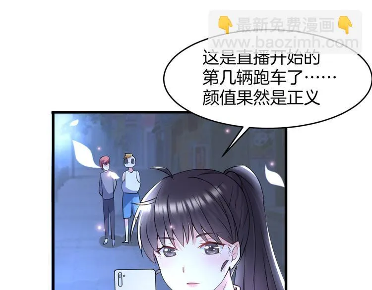 第4话 砸场子 第23页