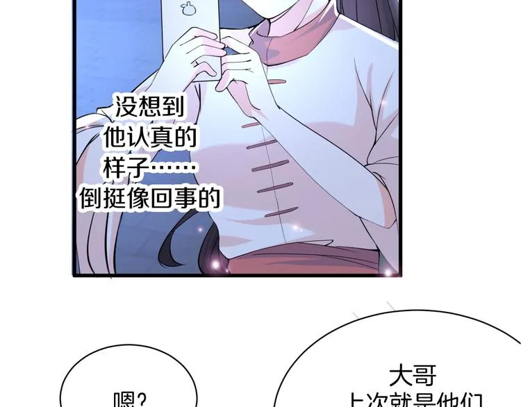 第4话 砸场子 第24页