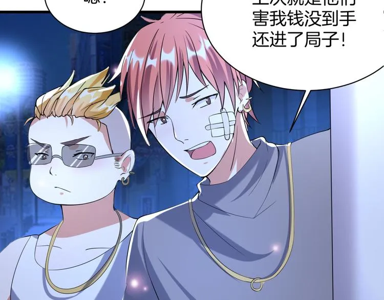 第4话 砸场子 第25页