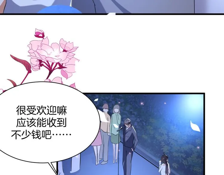第4话 砸场子 第26页