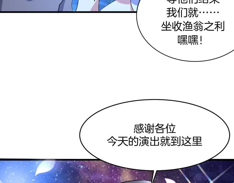 第4话 砸场子 第29页