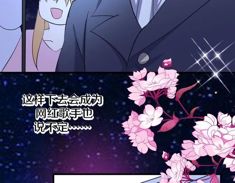 第4话 砸场子 第31页