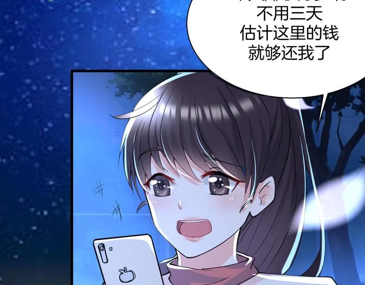 第4话 砸场子 第35页
