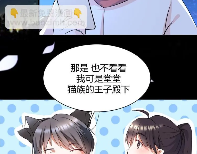 第4话 砸场子 第36页