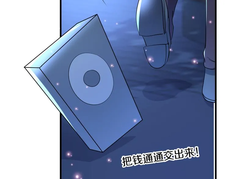 第4话 砸场子 第38页
