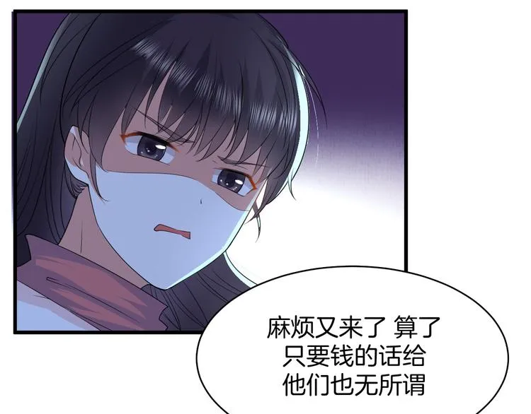 第4话 砸场子 第44页