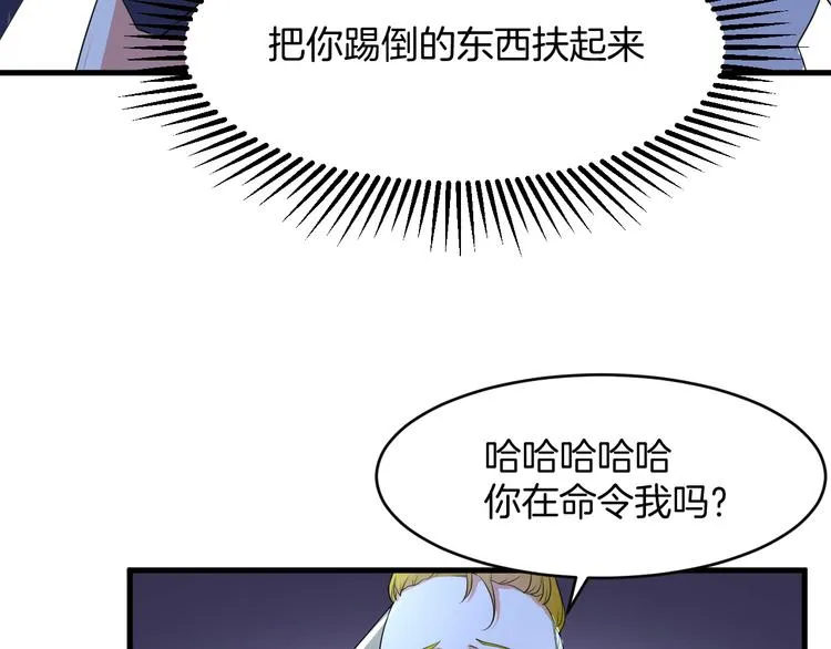 第4话 砸场子 第47页