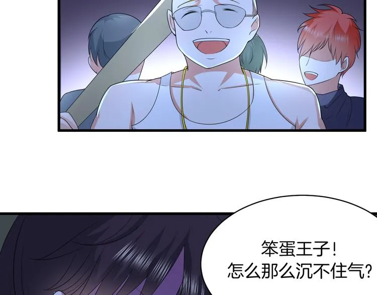 第4话 砸场子 第48页