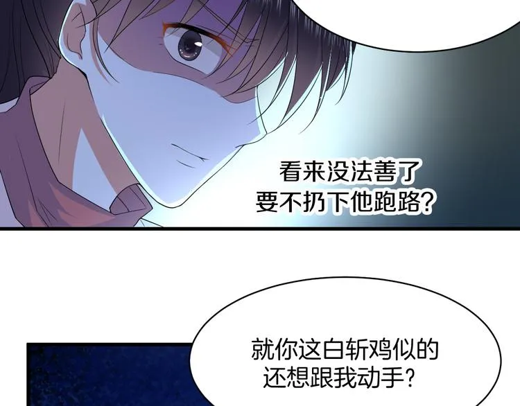 第4话 砸场子 第49页