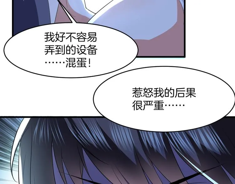 第4话 砸场子 第51页