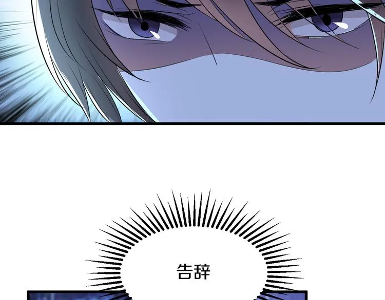 第4话 砸场子 第52页