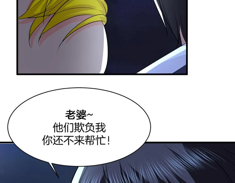 第4话 砸场子 第54页