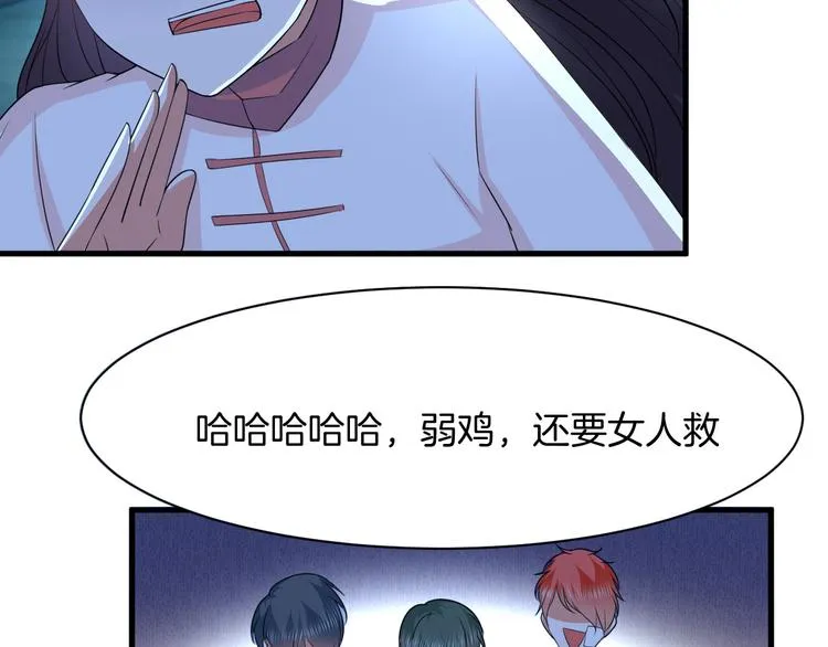 第4话 砸场子 第59页