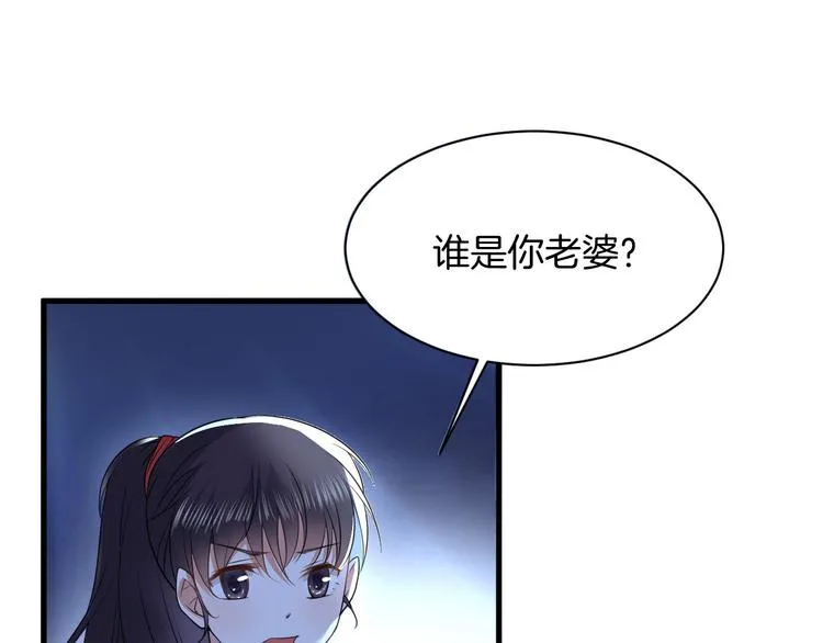 第4话 砸场子 第62页