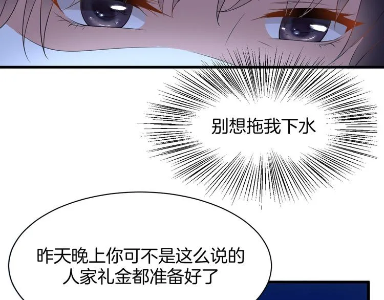 第4话 砸场子 第64页