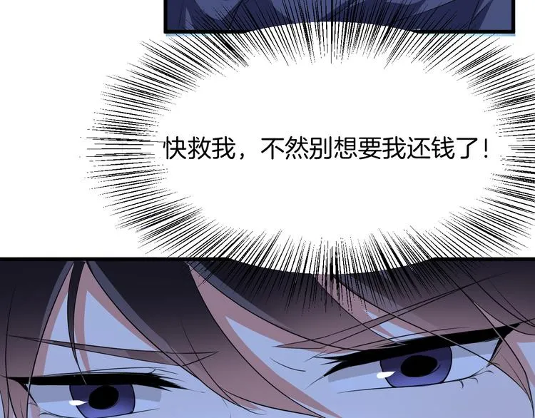 第4话 砸场子 第66页