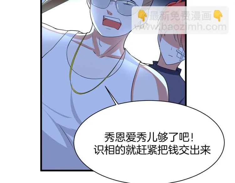 第4话 砸场子 第68页