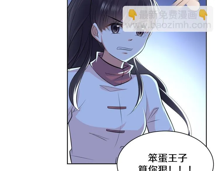 第4话 砸场子 第71页