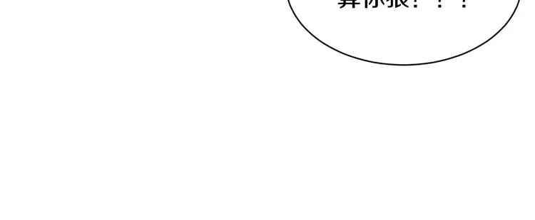 第4话 砸场子 第72页