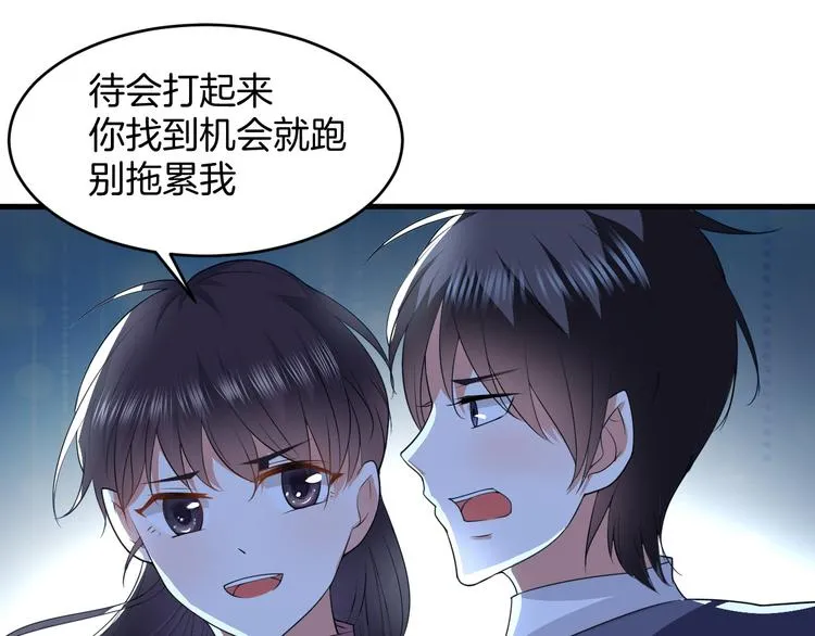 第4话 砸场子 第73页