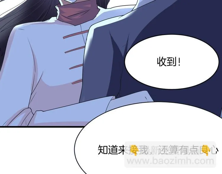 第4话 砸场子 第74页