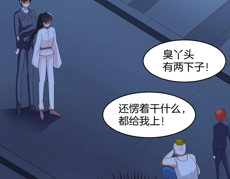 第4话 砸场子 第77页