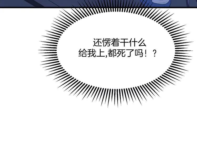 第4话 砸场子 第78页
