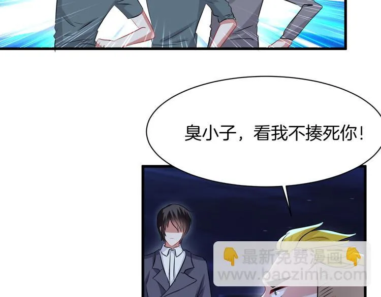第5话 失忆 第4页