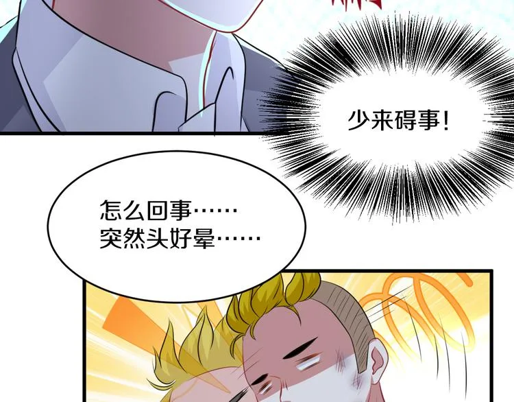第5话 失忆 第7页