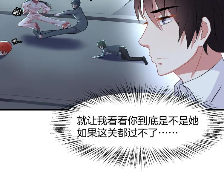 第5话 失忆 第9页
