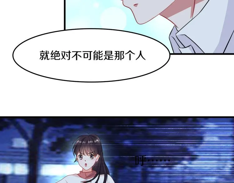 第5话 失忆 第11页